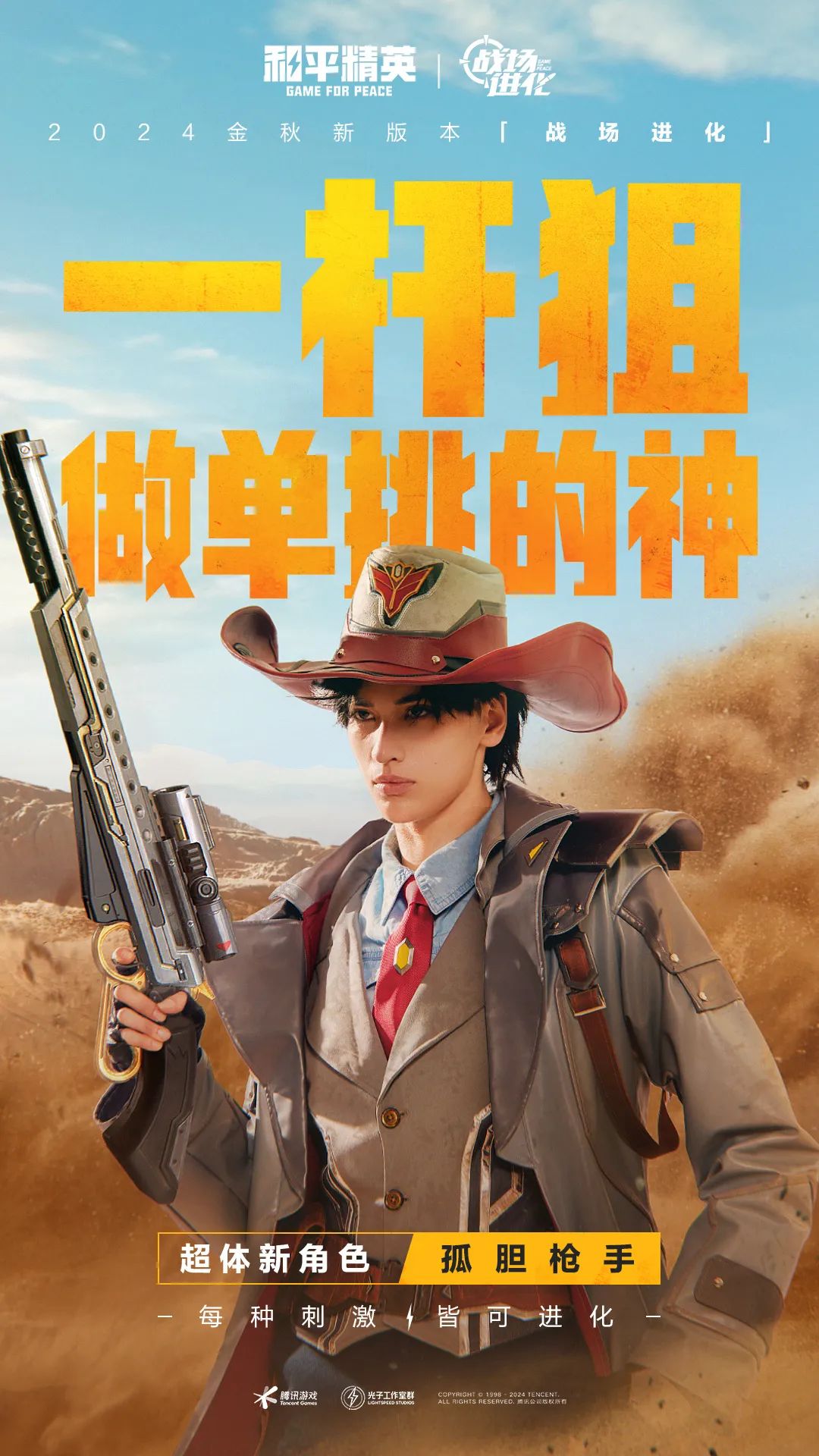 雷火电竞充值-和平精英战术革新取得奇效，引发战术热潮的简单介绍